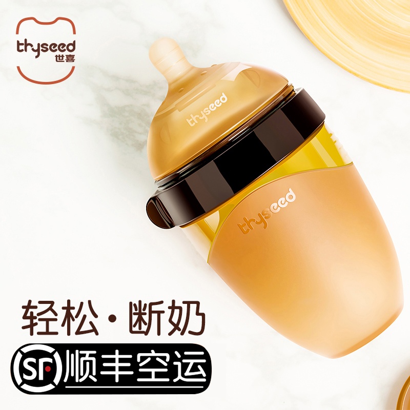世喜硅胶仿真母乳实感宝宝正品重力球吸管式婴儿奶瓶儿新生挤压软