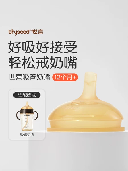 Товары от 世喜旗舰店