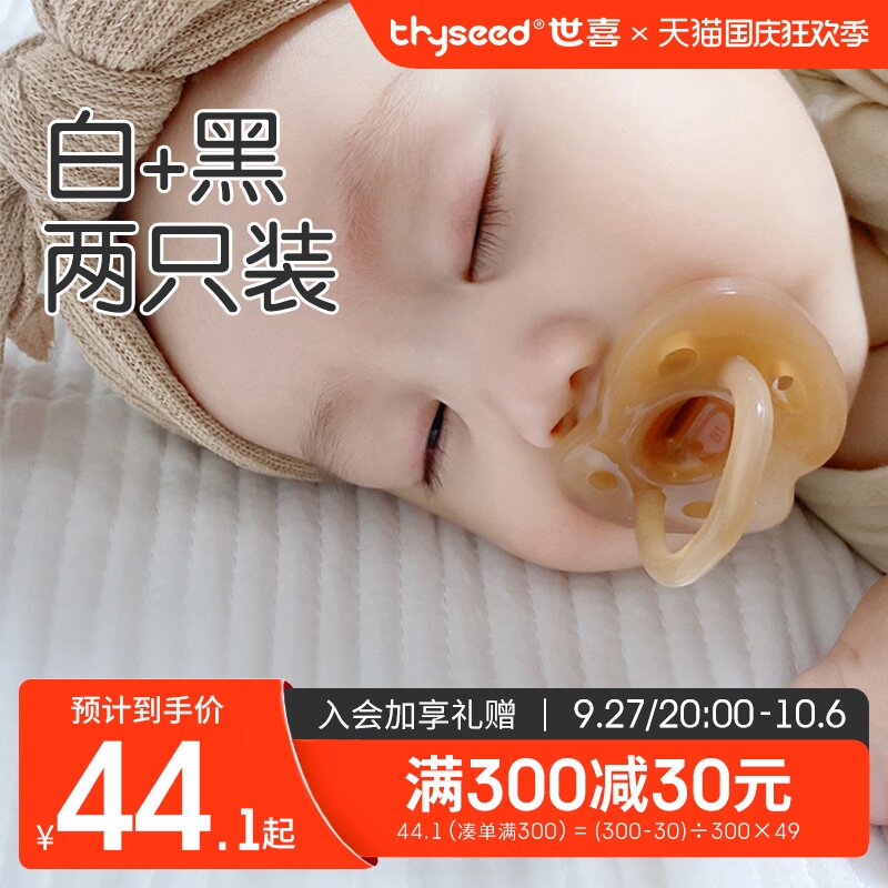 世喜婴儿安抚奶嘴新生婴儿3个6月一岁以上超软气安睡型安慰的防胀使用感如何?
