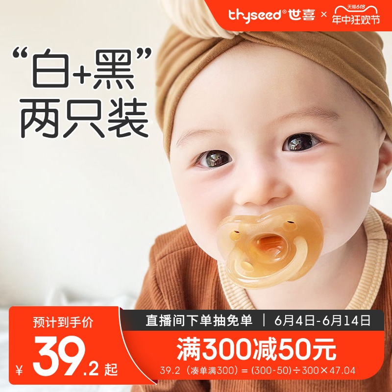世喜安抚奶嘴0到36个月防胀气一岁以上新生婴儿安抚嘴睡觉防龅牙 婴童用品 奶嘴/安抚奶嘴 原图主图