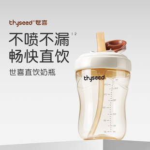 世喜直饮奶瓶大容量吸管奶瓶一岁以上婴幼儿宝宝喝牛奶杯吸管杯