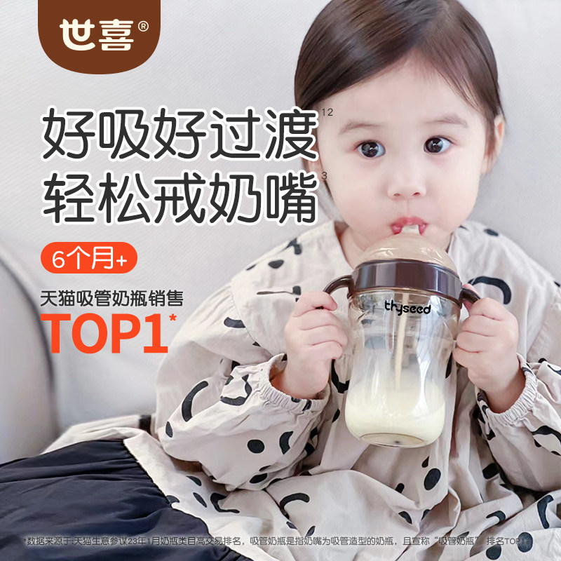 世喜吸管奶瓶6个月以上ppsu奶瓶图片