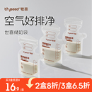 世喜储奶袋冰箱母乳专用储存袋一次性小容量存奶袋保鲜奶袋200ml