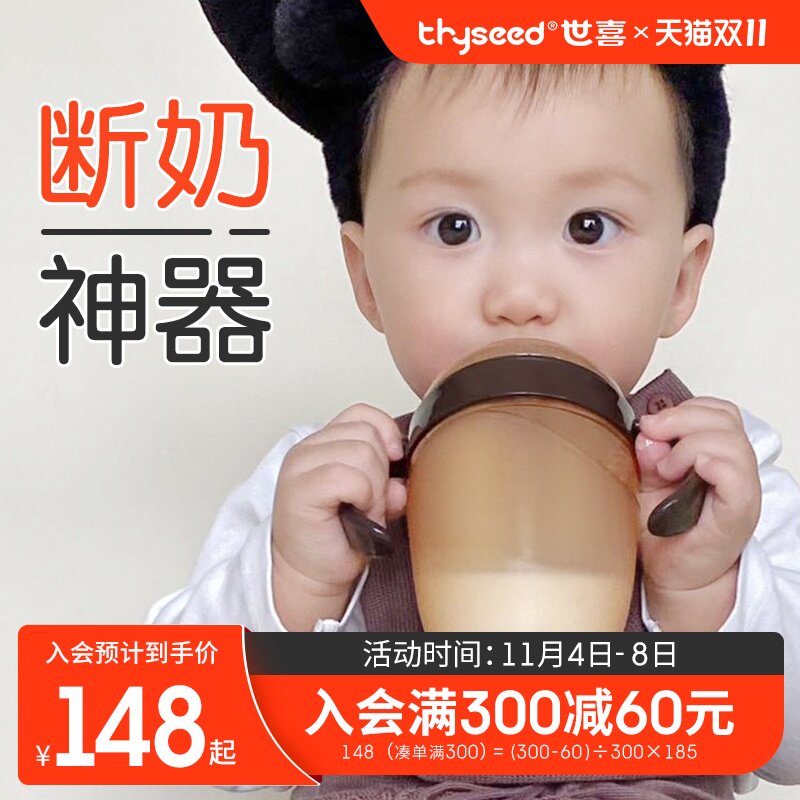 世喜断奶神器奶瓶初新生婴儿0一36个月以上宝宝仿母乳实感硅胶使用感如何?