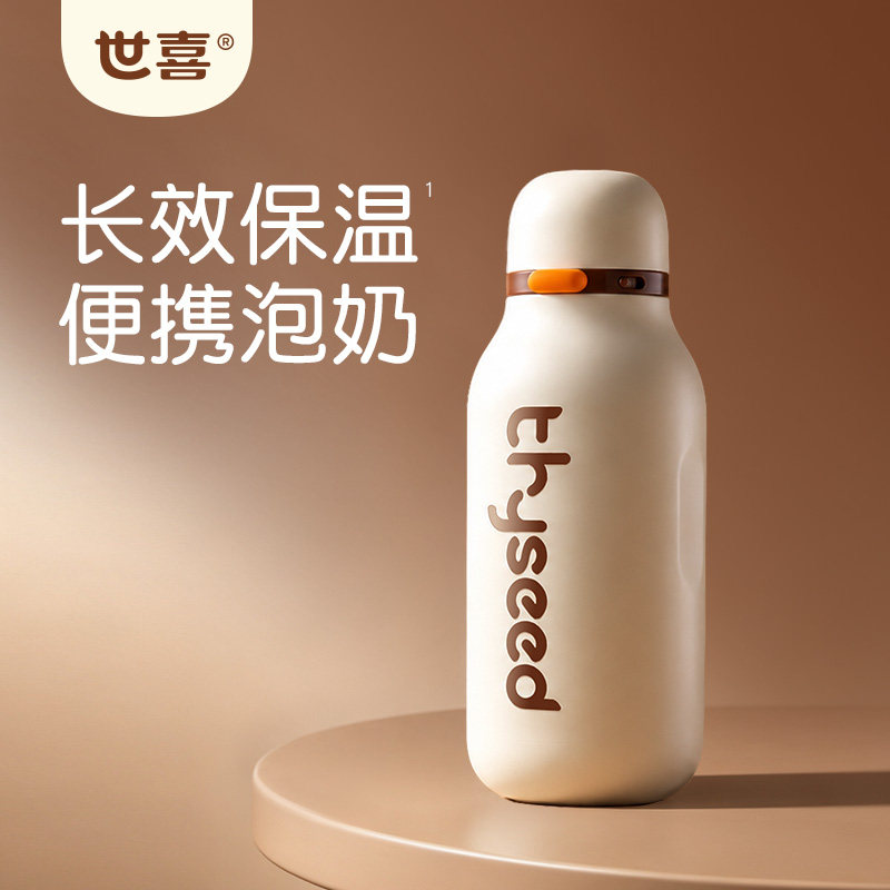 世喜保温杯便携泡奶杯婴幼儿专用外出冲奶大容量专用温显水杯直饮图片