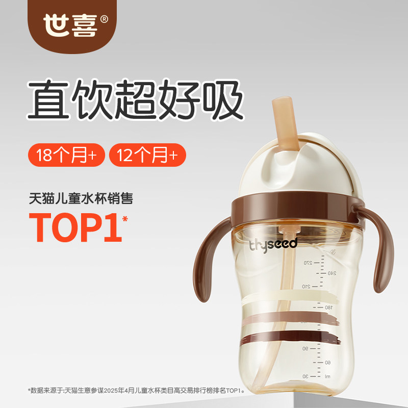 世喜儿童吸管杯宝宝直饮喝奶水杯婴幼儿奶瓶喝水牛奶杯1一2岁以上