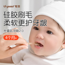 世喜婴儿乳牙刷宝宝口腔清洁棒小月龄婴幼儿硅胶牙刷0岁一到1岁
