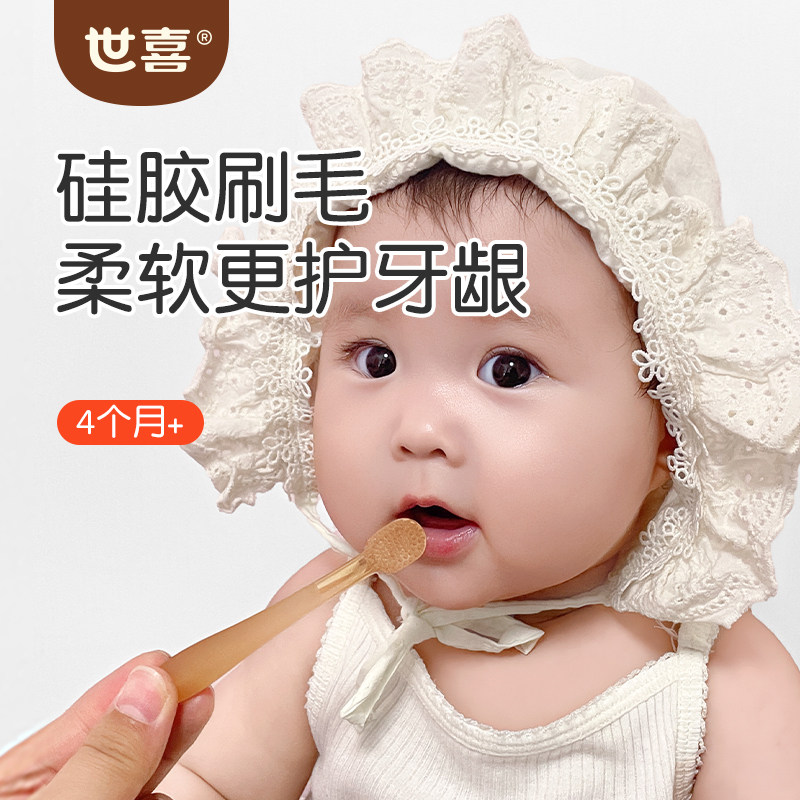 世喜乳牙刷硅胶刷毛牙刷婴儿宝宝0岁到1岁小月龄婴幼儿口腔清洁