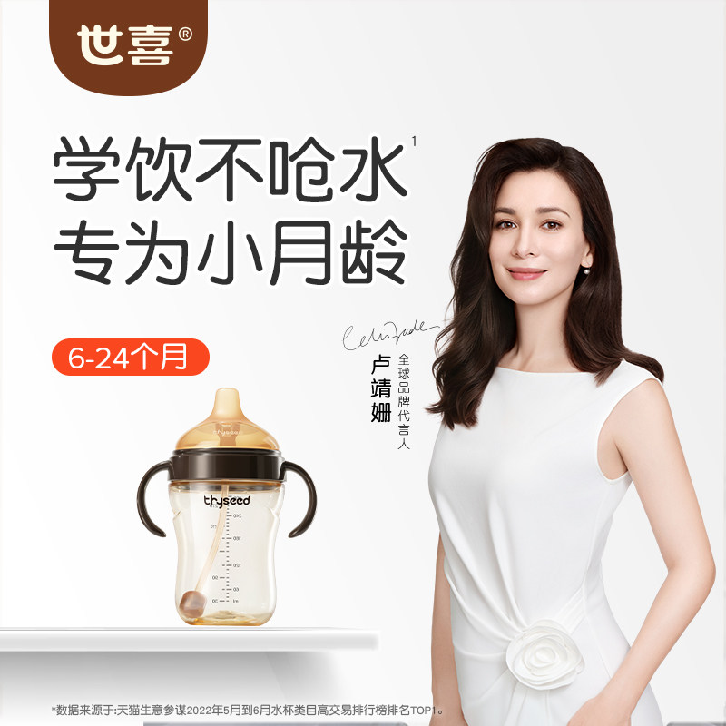 世喜鸭嘴杯学饮杯婴儿6个月以上一12月宝宝喝水杯奶瓶ppsu杯防呛