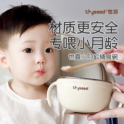 世喜婴儿辅食碗宝宝专用喝汤吸管碗米糊杯新生儿不锈钢吃饭喂水碗