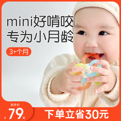 世喜曼哈顿手抓球牙胶婴儿硅胶可啃咬玩具口欲期咬胶防吃手小月龄