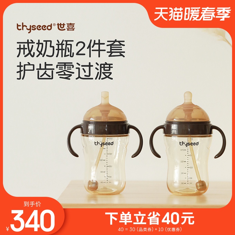 吸管式奶瓶 6个月一123岁以上 ppsu耐摔品牌 防胀气防呛奶 大宝宝