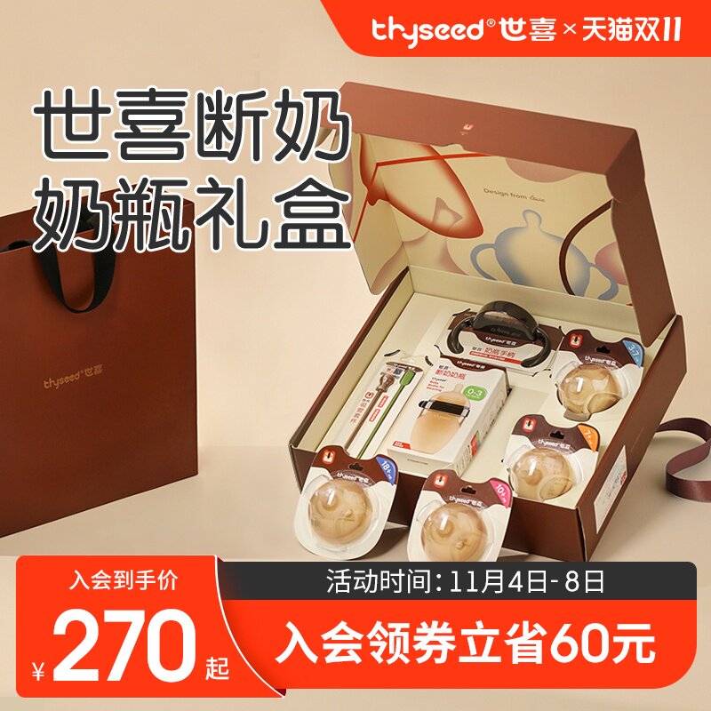 世喜奶瓶初新生婴儿儿ppsu挤压硅胶奶瓶正品大宝宝吸管套装怎么样,好用不?