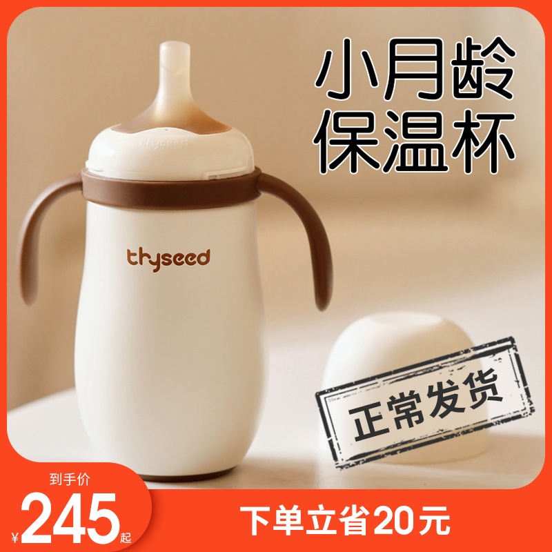 世喜婴儿保温杯吸管学饮杯6个月以上奶瓶幼儿童鸭嘴喝水杯宝宝1岁