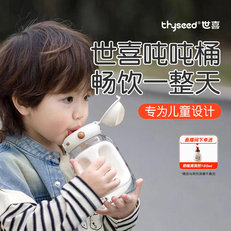 世喜吨吨桶大容量儿童吸管杯夏季