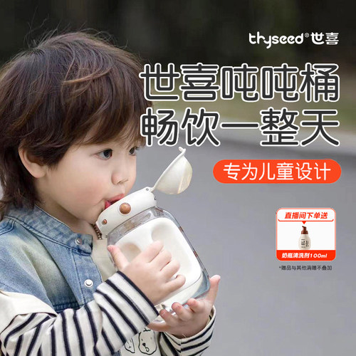 世喜吨吨桶大容量儿童吸管杯夏季