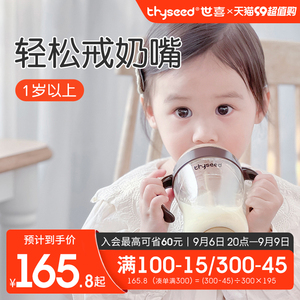 世喜吸管奶瓶一1一2一3岁以上大宝宝防胀气ppsu喝奶儿童杯重力球
