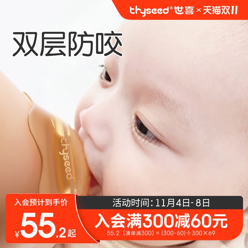 世喜乳盾喂奶乳头双层保护罩奶盾母乳亲喂奶神器哺乳辅助内陷防咬高性价比高么？