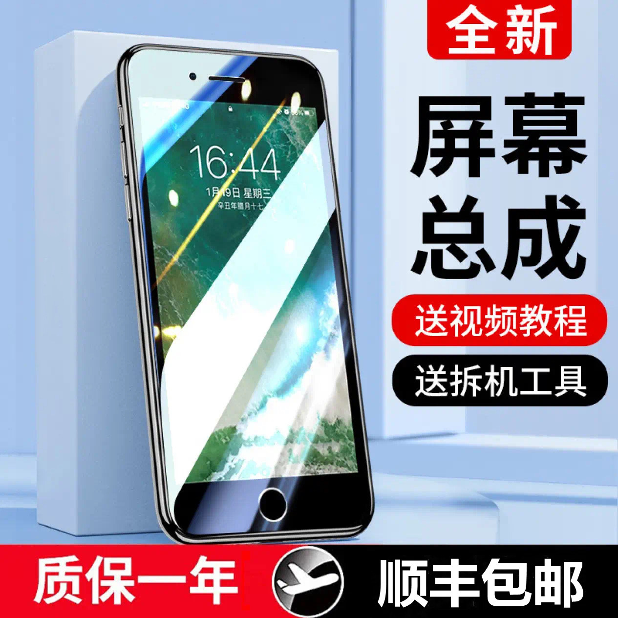 【顺丰包邮】适用苹果6屏幕总成6plus手机iphone6s/7/8/plus/x/xr/xs