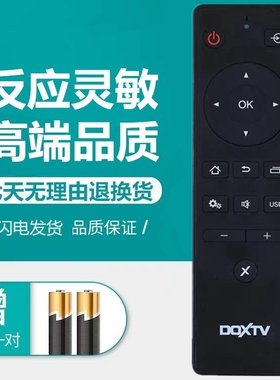 适用DOXTV网络液晶电视机遥控器U55X3/U55X5/F43X3遥控板 直接用