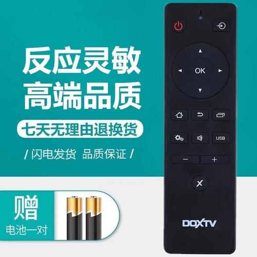 适用于DOXTV网络电视遥控器