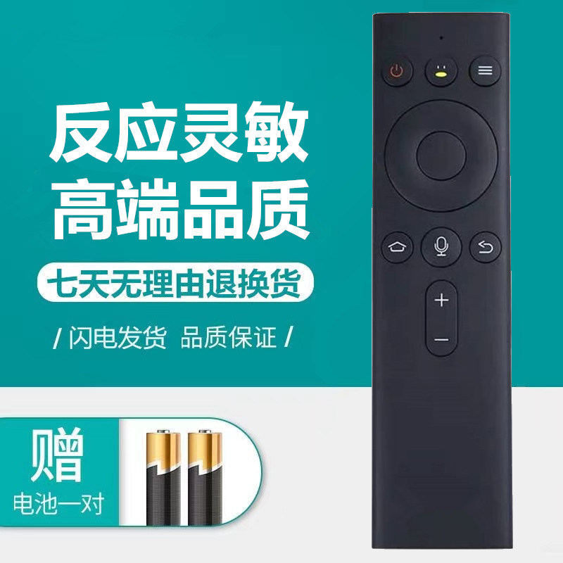 适用于创维企鹅极光网络机顶盒 腾讯极光盒子3pro蓝牙语音遥控器t