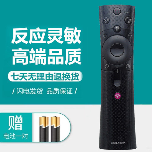 适用于长虹语音遥控器原装三洋