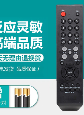 用于乐华电视遥控器LCD26P08 LCD32P08 LCD37P08 LCD32P02