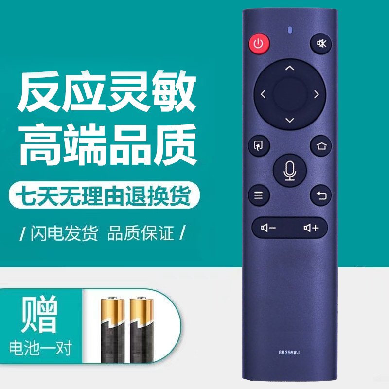 原装夏普GB356WJ遥控器