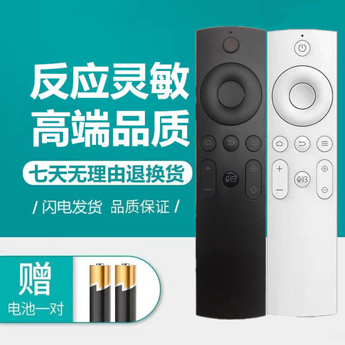 优派投影仪机蓝牙语音遥控器板