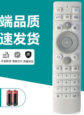 原装安博盒子遥控器10代11代安博科技UBOX蓝牙语音无线机顶盒遥控