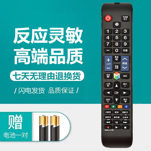 适用原装三星智能电视遥控器