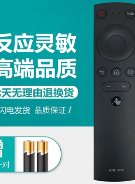 适用于海尔网络液晶电视机蓝牙语音遥控器板42U1 LE42C31 LE42C51