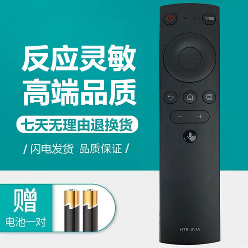 海尔网络液晶电视机蓝牙语音遥控