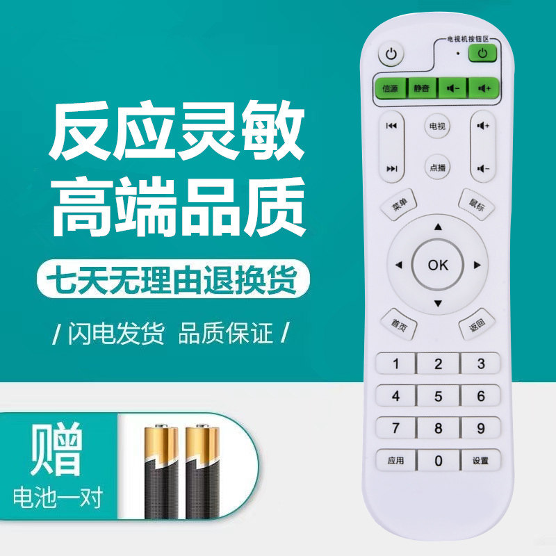 莱可丽影网络机顶盒A1 A2 A3 A4原装遥控器 网络电视机顶盒遥控板