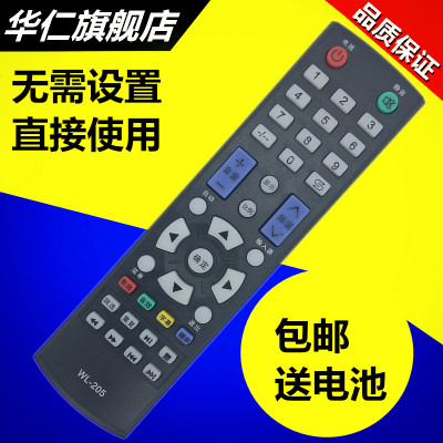 华仁适用于 金正液晶电视机遥控器WL-205 WL-3217F WL-3217S WL-3232