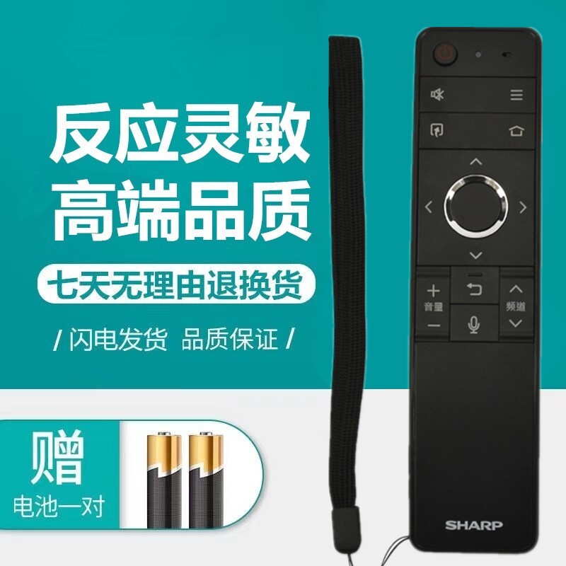 适用夏普电视机语音遥控器GB315WJ 60C6UM 70C6UM 60C6UK 70C6UK