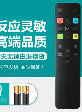 适用于TCL网络液晶电视机55C2SK1711蓝牙语音遥控器