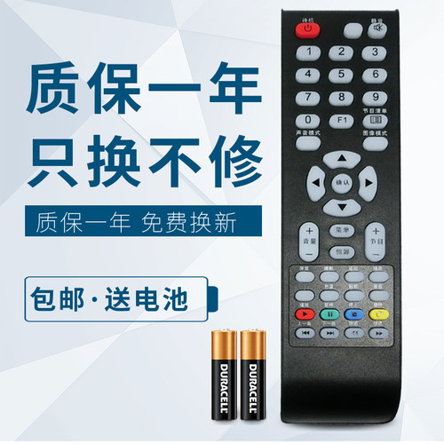 华仁适用于TCL液晶电视机遥控器 L23E09 L24E09 L23P21 LE32D99 两排彩