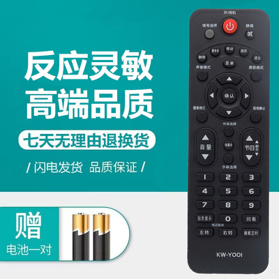 适用原装康佳液晶电视遥控器