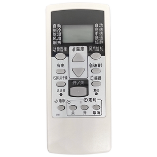 华仁适用于富士通珍宝空调遥控器冷气机 AR-RCD1C AR-RCDIC冷暖中文