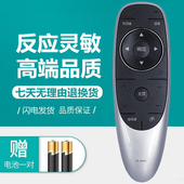 E710U 创维遥控器原装 55G720S H语音通用8400J 49G7200 8404J