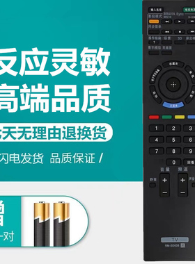 适用于索尼液晶电视机遥控器板KLV-32R300A/60EX640/55EX630/42HX650