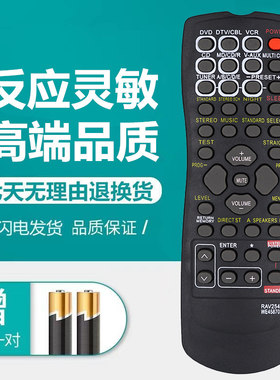 雅马哈AV功放机遥控器