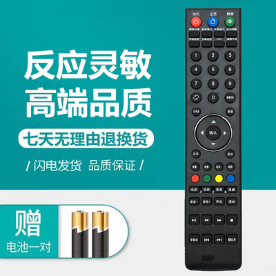 现代网络液晶电视机遥控器