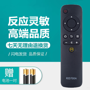 适用于长虹液晶电视机遥控器板RID700A 32/39/43D3000I 50A1 43A1