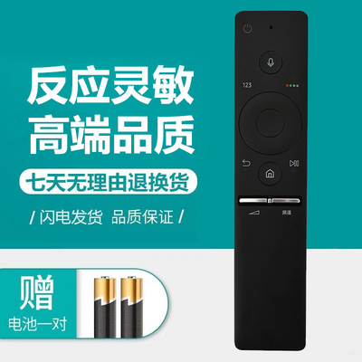 三星电视机BN59-01244A遥控器