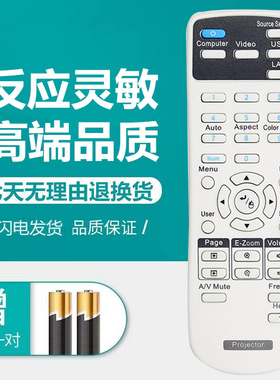 适用于EPSON爱普生投影机/仪遥控器板EB-C260XS EB-C30X EB-C340X