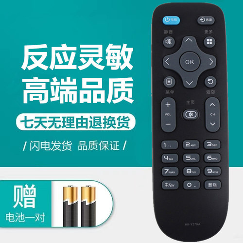 咪咕康佳KK-Y378F电视遥控器
