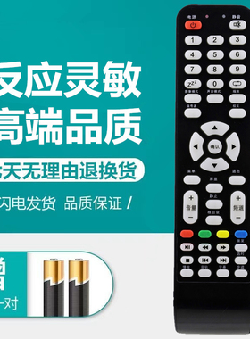 RISUN理想3D液晶电视遥控器CVC3271 LED3260 4219 2210 LCD3206